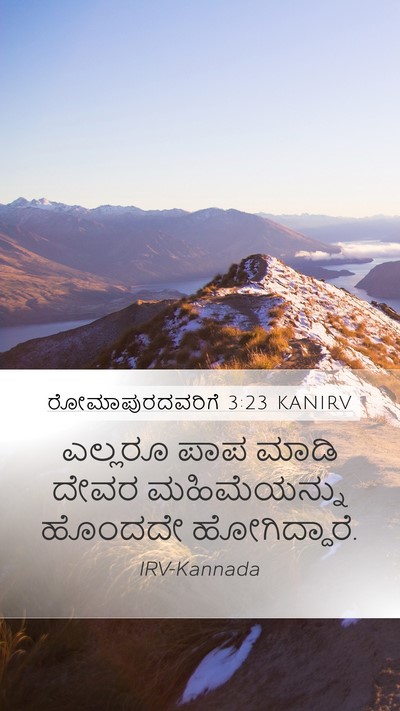 ರೋಮಾಪುರದವರಿಗೆ 3:23 KANIRV Bible Verse Image