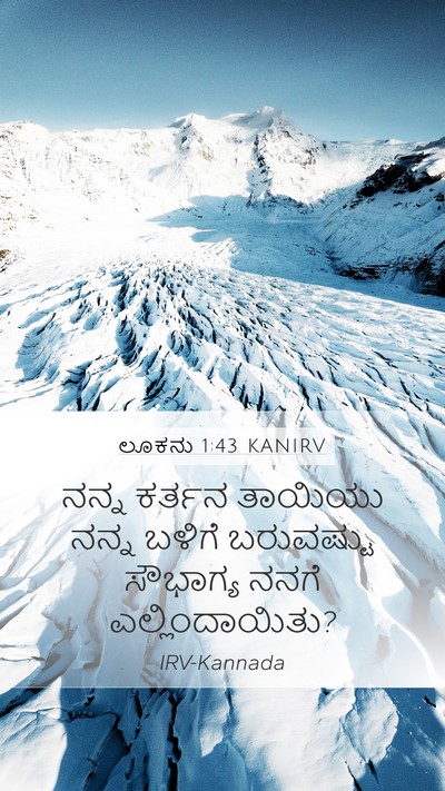 ಲೂಕನು 1:43 KANIRV Bible Verse Image