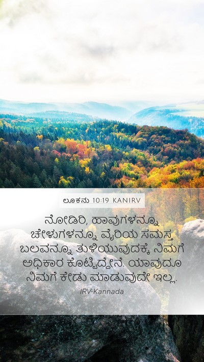 ಲೂಕನು 10:19 KANIRV Bible Verse Image
