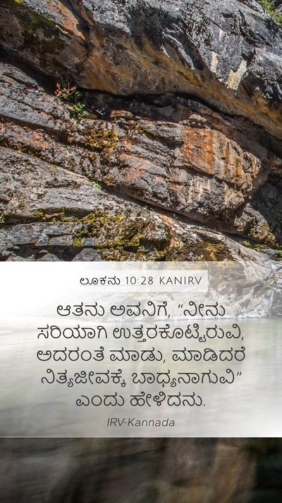 ಲೂಕನು 10:28 KANIRV Bible Verse Image