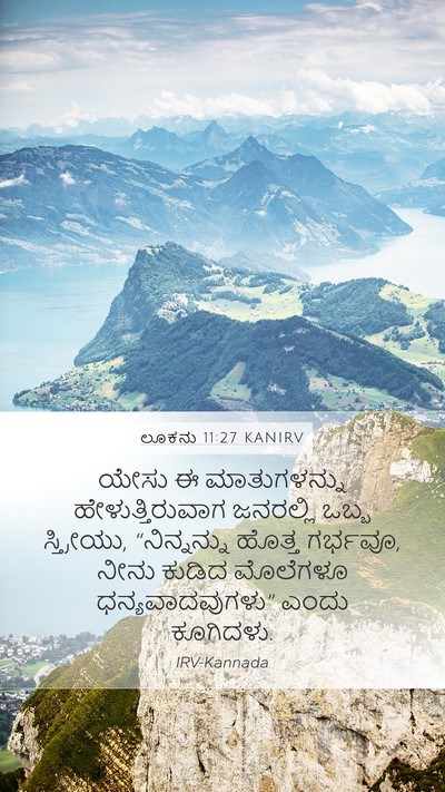 ಲೂಕನು 11:27 KANIRV Bible Verse Image