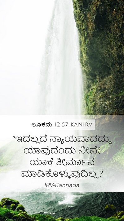 ಲೂಕನು 12:57 KANIRV Bible Verse Image