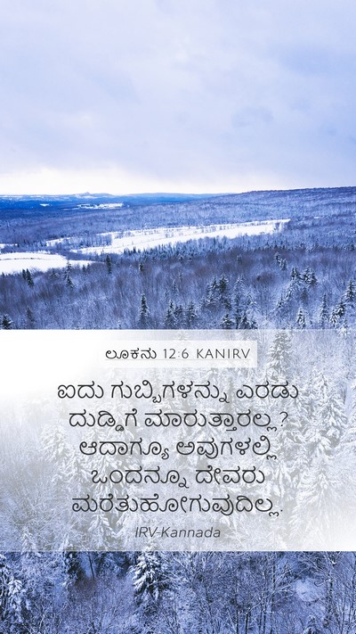 ಲೂಕನು 12:6 KANIRV Bible Verse Image