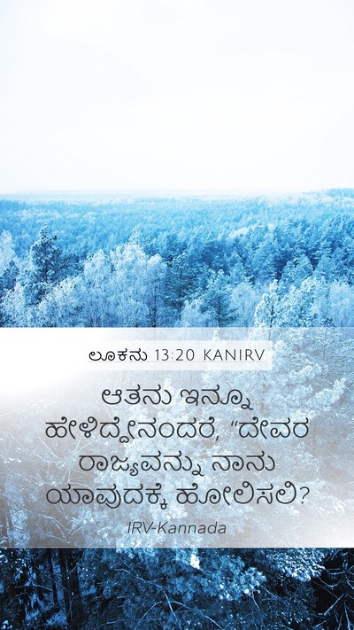 ಲೂಕನು 13:20 KANIRV Bible Verse Image