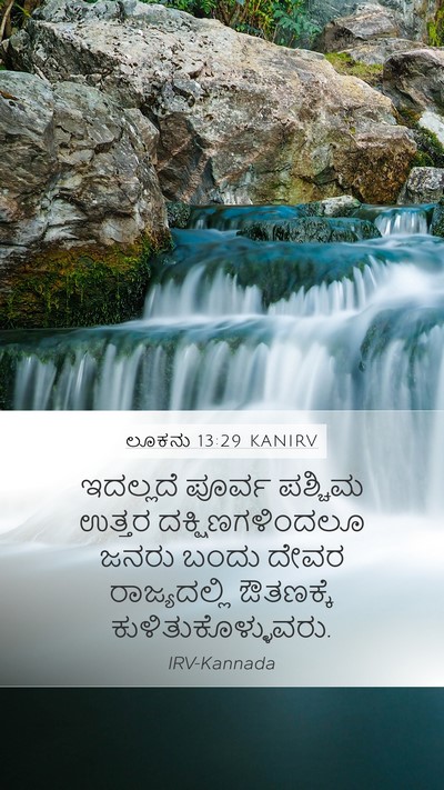 ಲೂಕನು 13:29 KANIRV Bible Verse Image