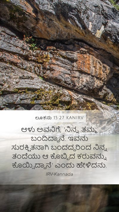 ಲೂಕನು 15:27 KANIRV Bible Verse Image