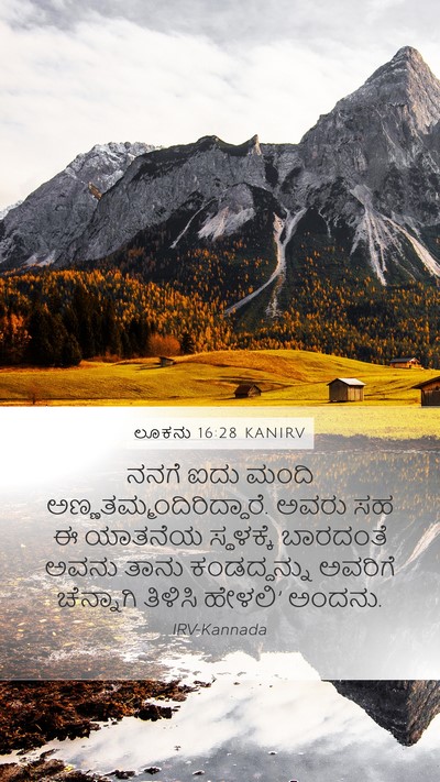 ಲೂಕನು 16:28 KANIRV Bible Verse Image