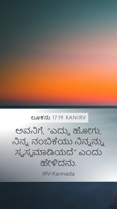 ಲೂಕನು 17:19 KANIRV Mobile Phone Wallpaper - ಅವನಿಗೆ, “ಎದ್ದು - Mobile Bible Verse Wallpaper