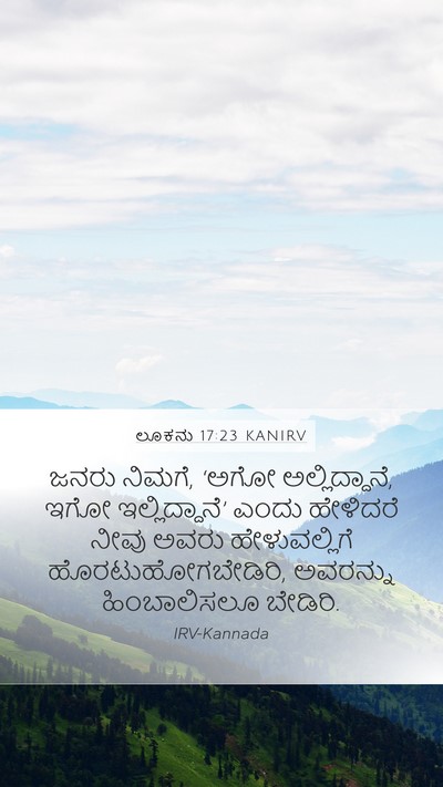 ಲೂಕನು 17:23 KANIRV Bible Verse Image