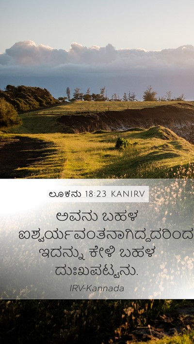 ಲೂಕನು 18:23 KANIRV Bible Verse Image