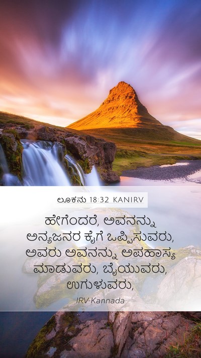 ಲೂಕನು 18:32 KANIRV Bible Verse Image