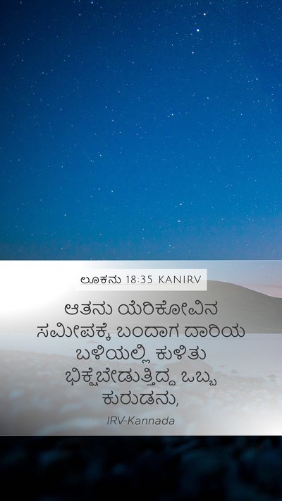 ಲೂಕನು 18:35 KANIRV Bible Verse Image