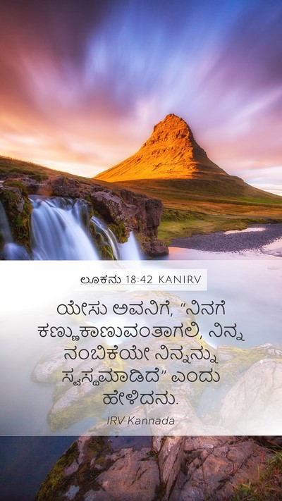 ಲೂಕನು 18:42 KANIRV Bible Verse Image