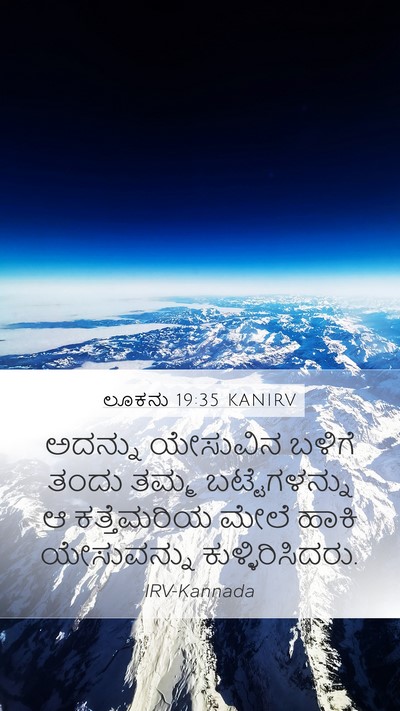 ಲೂಕನು 19:35 KANIRV Bible Verse Image