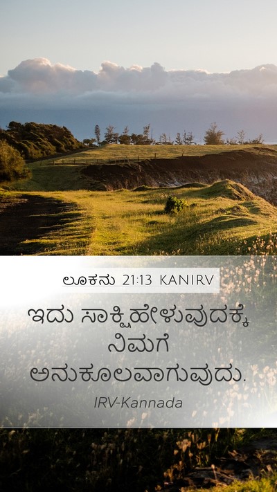 ಲೂಕನು 21:13 KANIRV Bible Verse Image