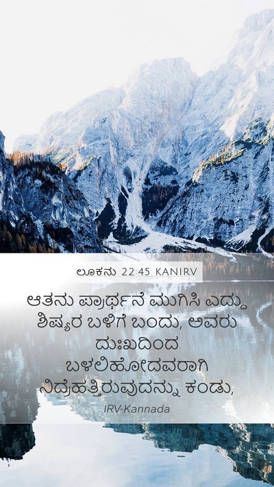 ಲೂಕನು 22:45 KANIRV Bible Verse Image