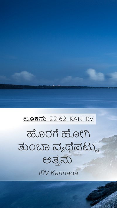 ಲೂಕನು 22:62 KANIRV Bible Verse Image
