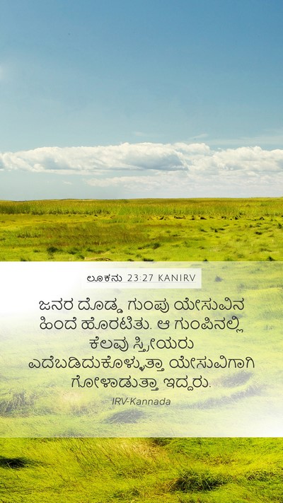ಲೂಕನು 23:27 KANIRV Bible Verse Image