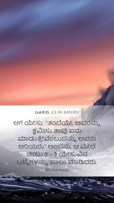 ಲೂಕನು 23:34 KANIRV Bible Verse Image