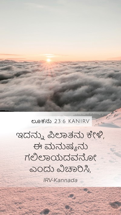 ಲೂಕನು 23:6 KANIRV Bible Verse Image