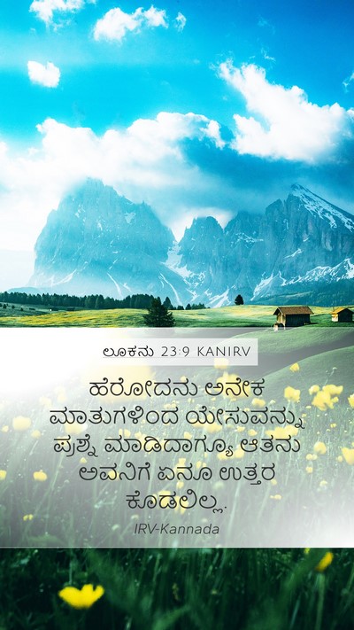 ಲೂಕನು 23:9 KANIRV Mobile Phone Wallpaper - ಹೆರೋದನು ಅನೇಕ - Mobile Bible Verse Wallpaper