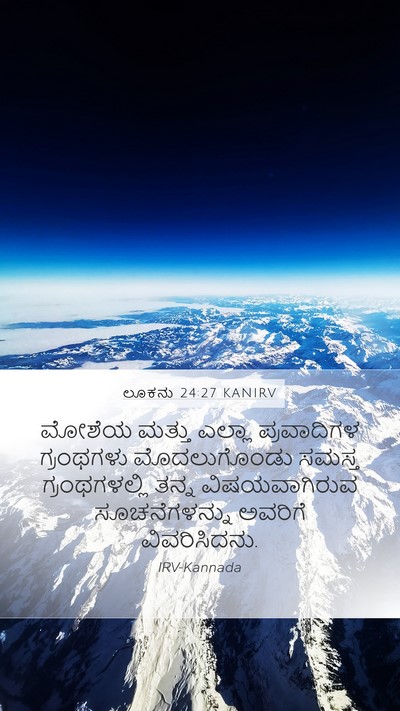 ಲೂಕನು 24:27 KANIRV Bible Verse Image