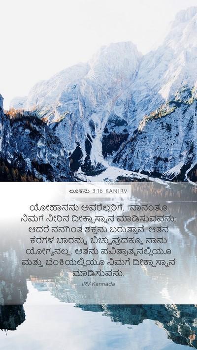 ಲೂಕನು 3:16 KANIRV Bible Verse Image