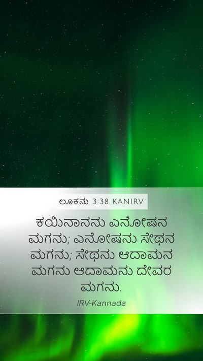ಲೂಕನು 3:38 KANIRV Bible Verse Image