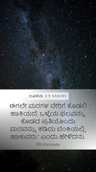 ಲೂಕನು 3:9 KANIRV Bible Verse Image