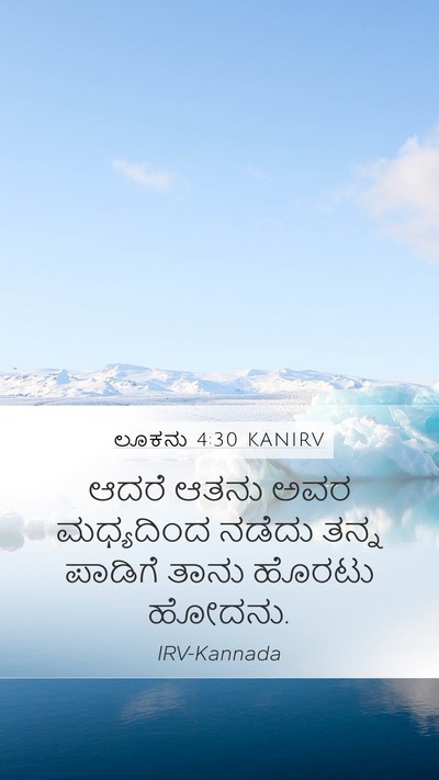 ಲೂಕನು 4:30 KANIRV Bible Verse Image