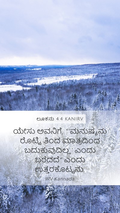 ಲೂಕನು 4:4 KANIRV Bible Verse Image