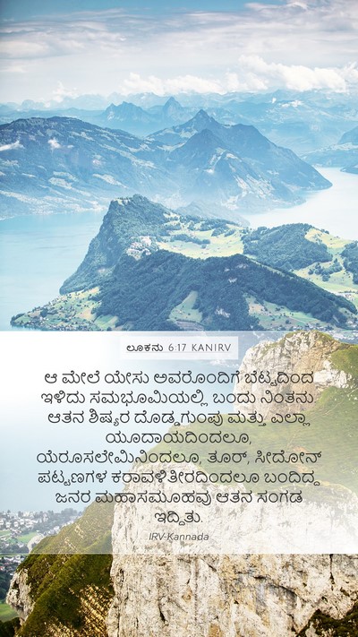 ಲೂಕನು 6:17 KANIRV Bible Verse Image