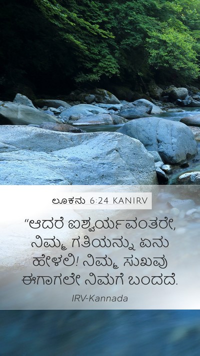 ಲೂಕನು 6:24 KANIRV Bible Verse Image