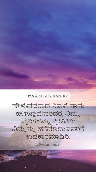 ಲೂಕನು 6:27 KANIRV Bible Verse Image
