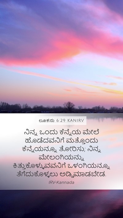 ಲೂಕನು 6:29 KANIRV Bible Verse Image