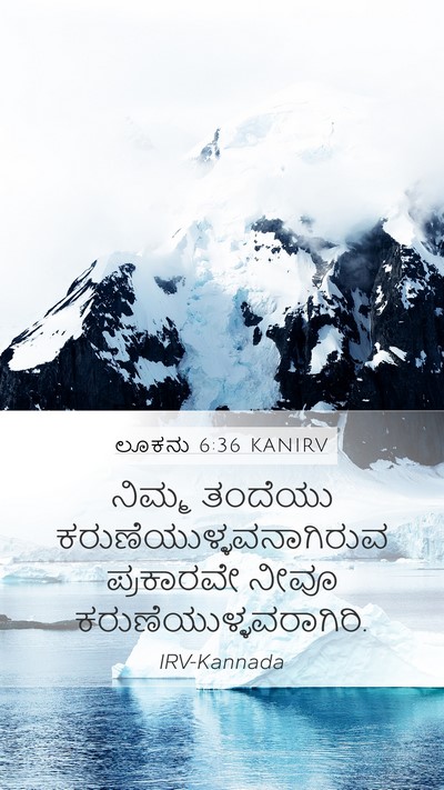 ಲೂಕನು 6:36 KANIRV Bible Verse Image