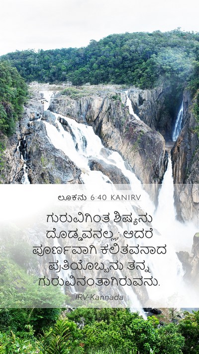 ಲೂಕನು 6:40 KANIRV Bible Verse Image
