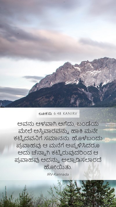ಲೂಕನು 6:48 KANIRV Mobile Phone Wallpaper - ಅವನು ಆಳವಾಗಿ ಅಗೆದು, - Mobile Bible Verse Wallpaper