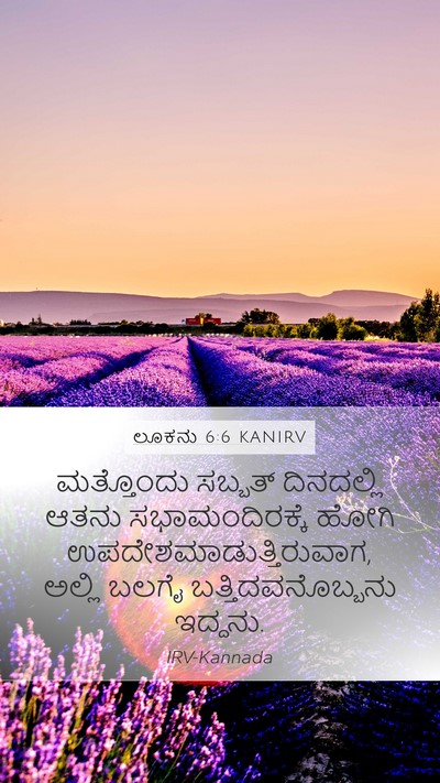 ಲೂಕನು 6:6 KANIRV Bible Verse Image