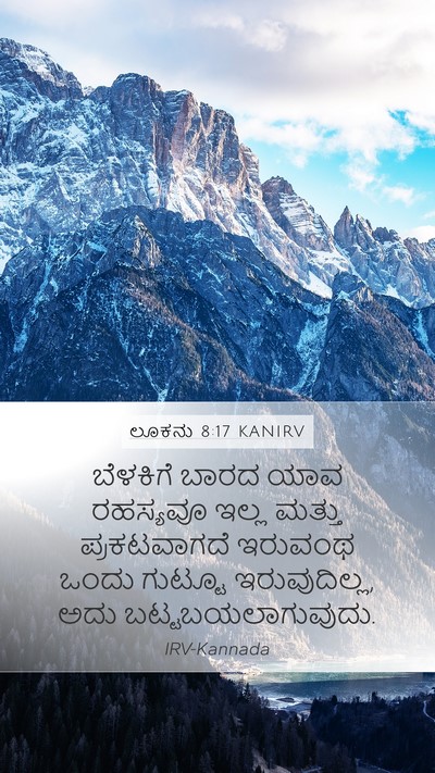 ಲೂಕನು 8:17 KANIRV Bible Verse Image