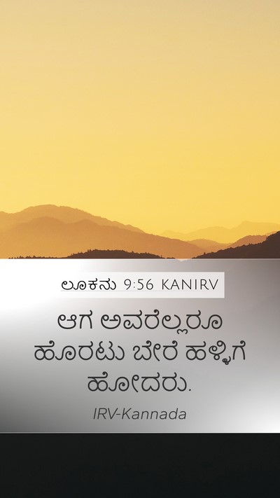 ಲೂಕನು 9:56 KANIRV Bible Verse Image