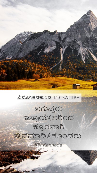 ವಿಮೋಚನಕಾಂಡ 1:13 KANIRV Bible Verse Image