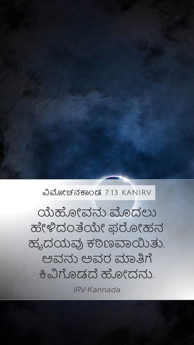 ವಿಮೋಚನಕಾಂಡ 7:13 KANIRV Bible Verse Image