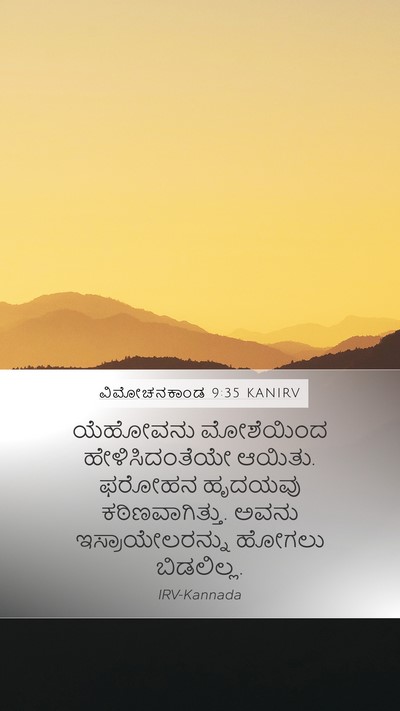 ವಿಮೋಚನಕಾಂಡ 9:35 KANIRV Bible Verse Image